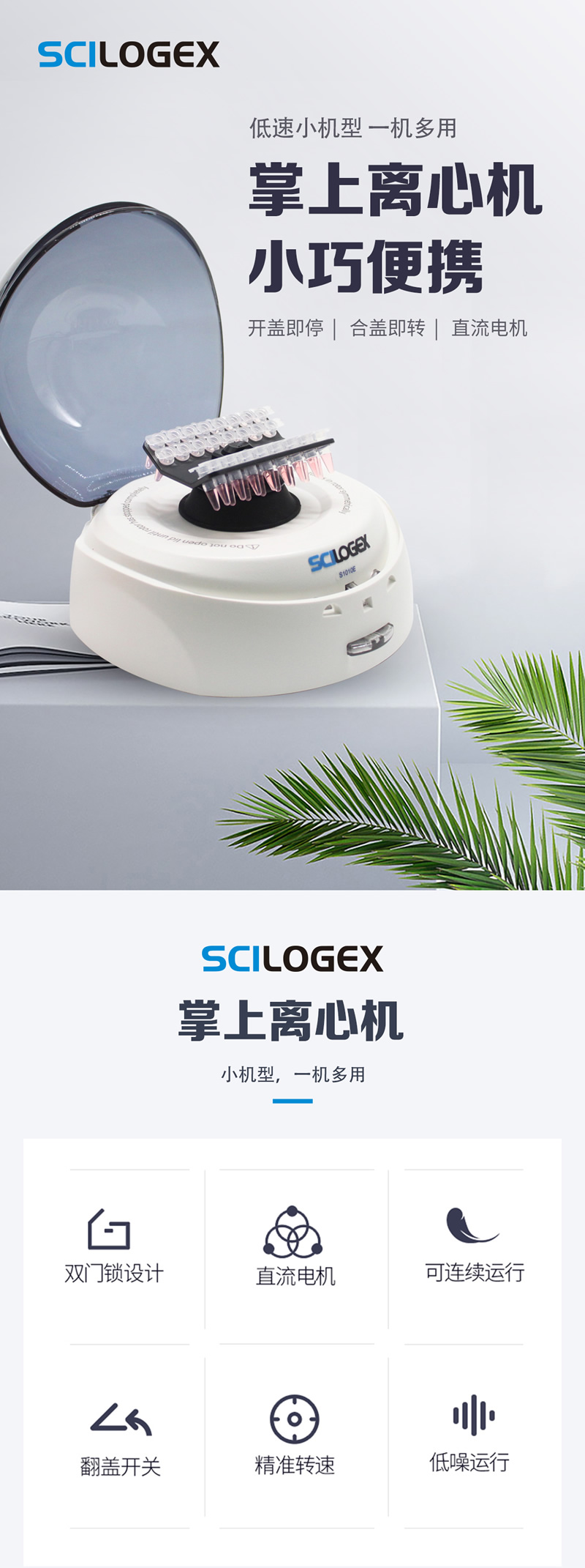 SCILOGEX S1010E �������Ļ�