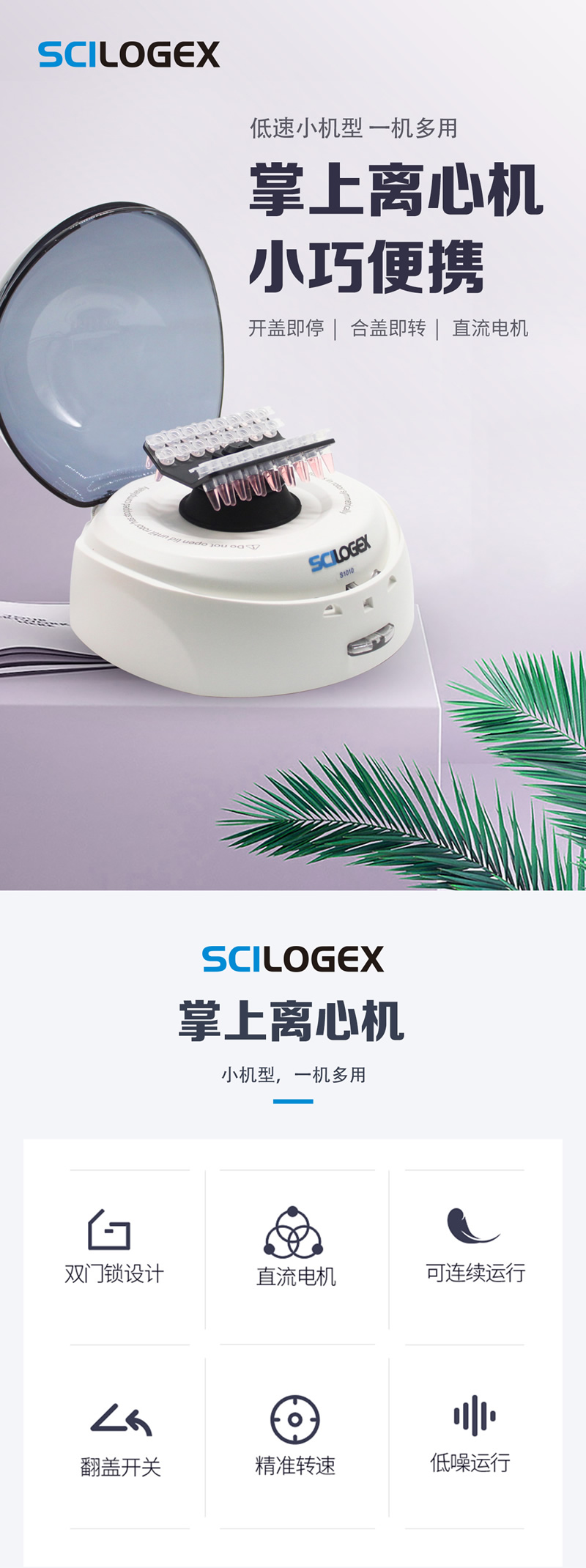 SCILOGEX S1010 �������Ļ�
