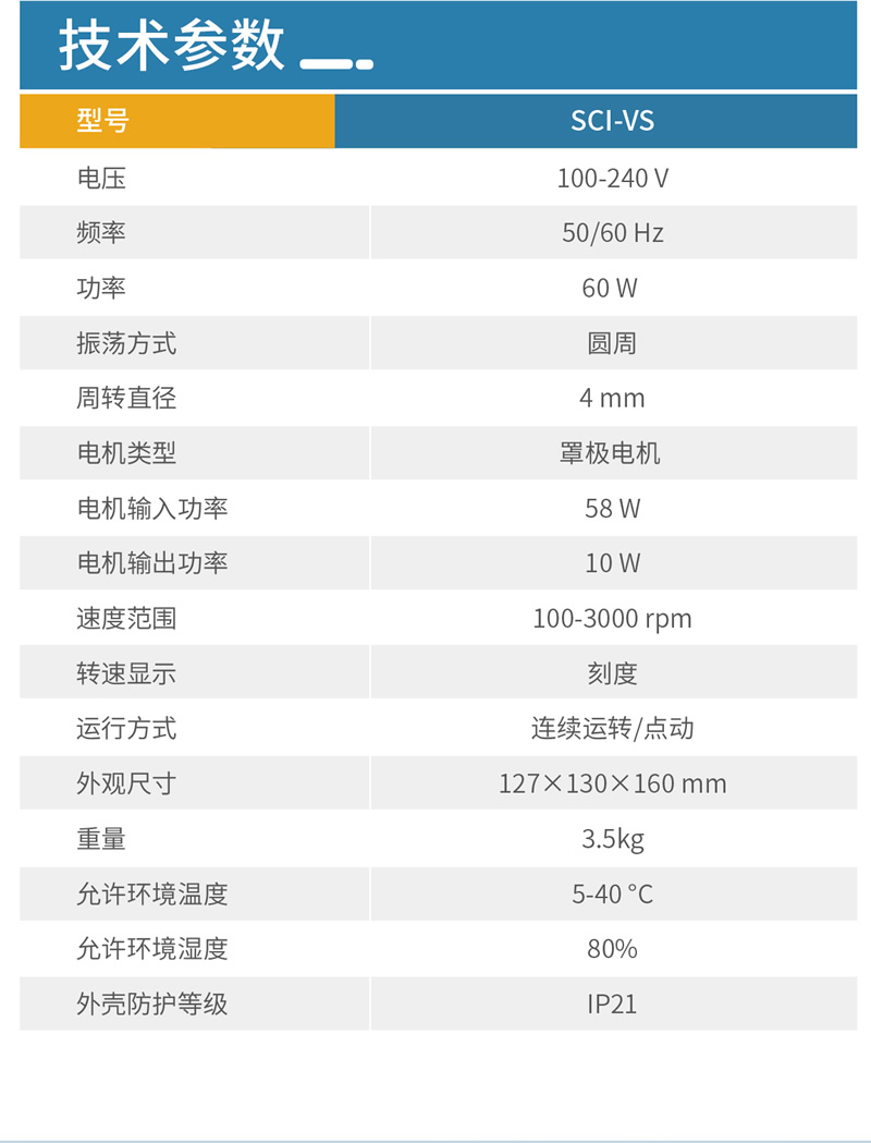 SCILOGEX ��SCI-VS��MX-S����MX-S �ɵ�ʽ������ ��װ