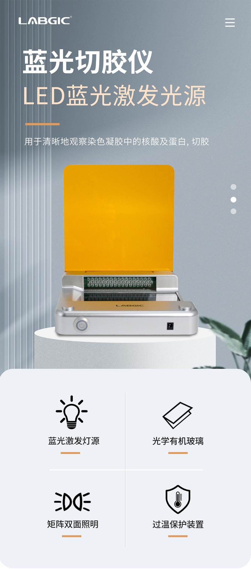 LABGIC BL-15 �����н���