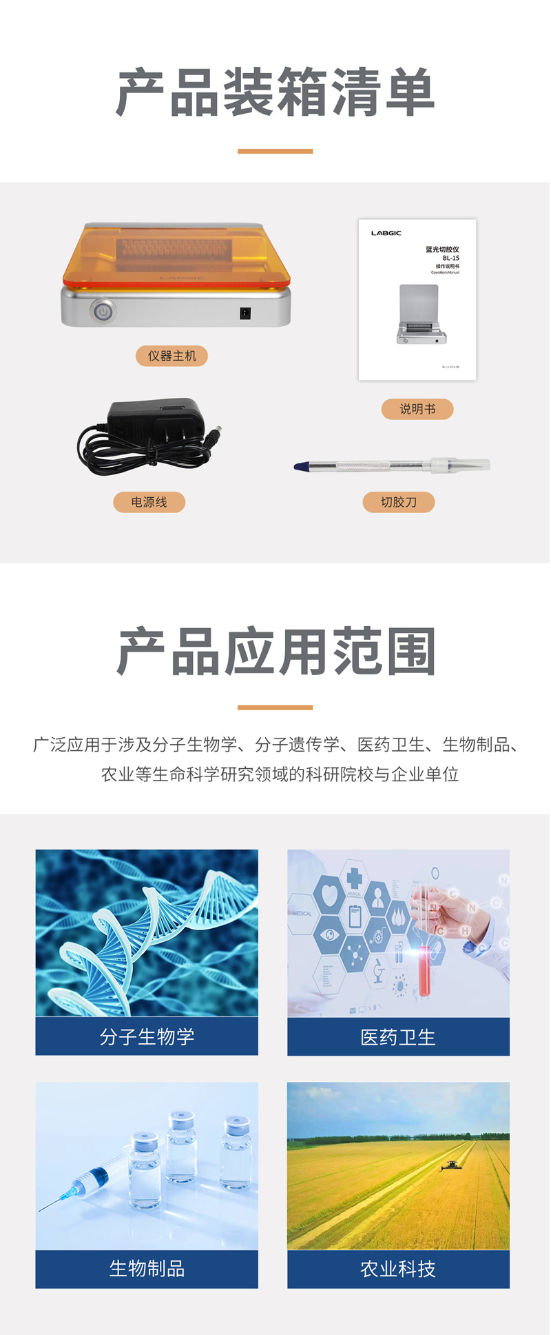 LABGIC BL-15 �����н���