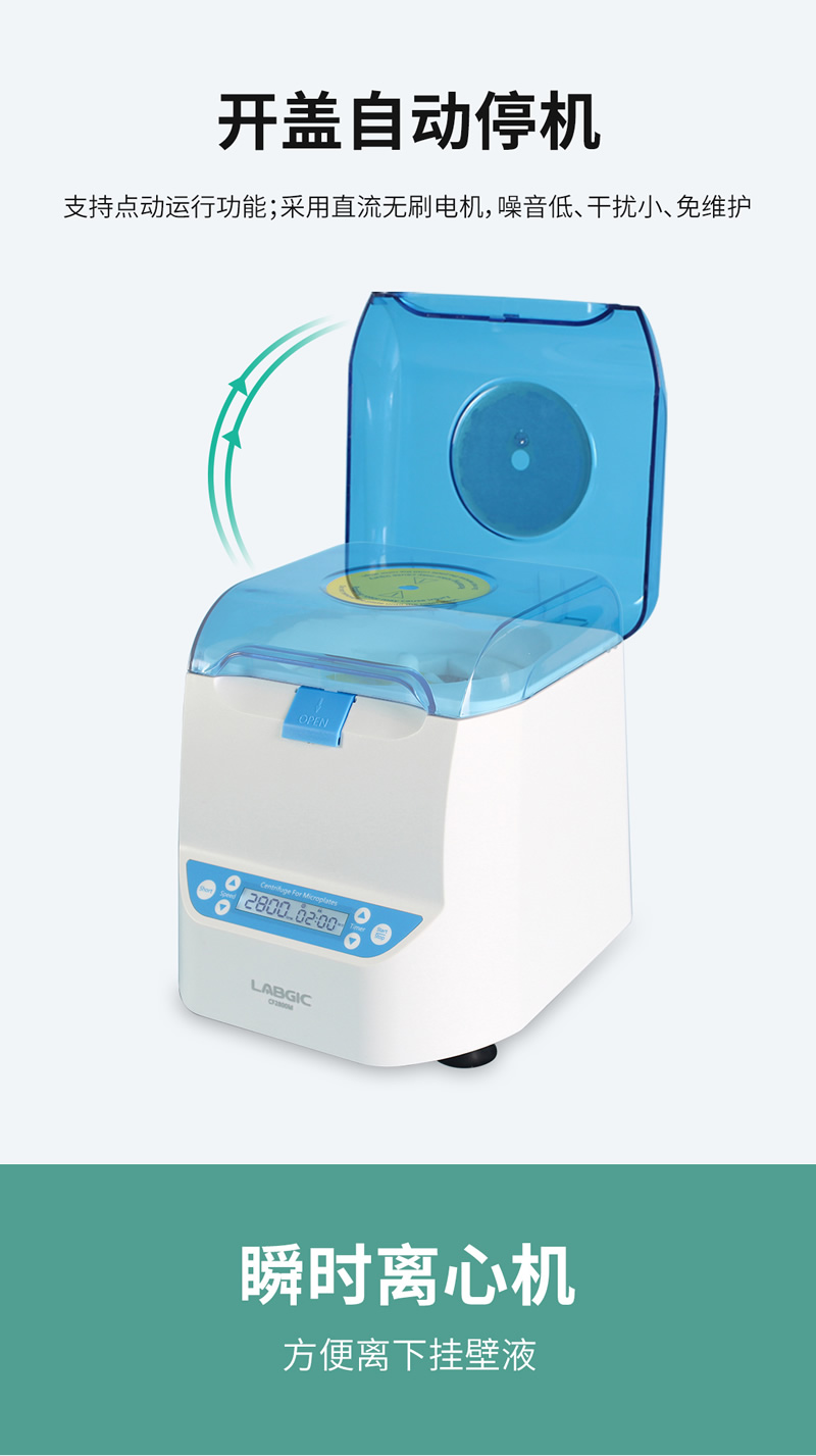 LABGIC CF2800M ΢�װ����Ļ�
