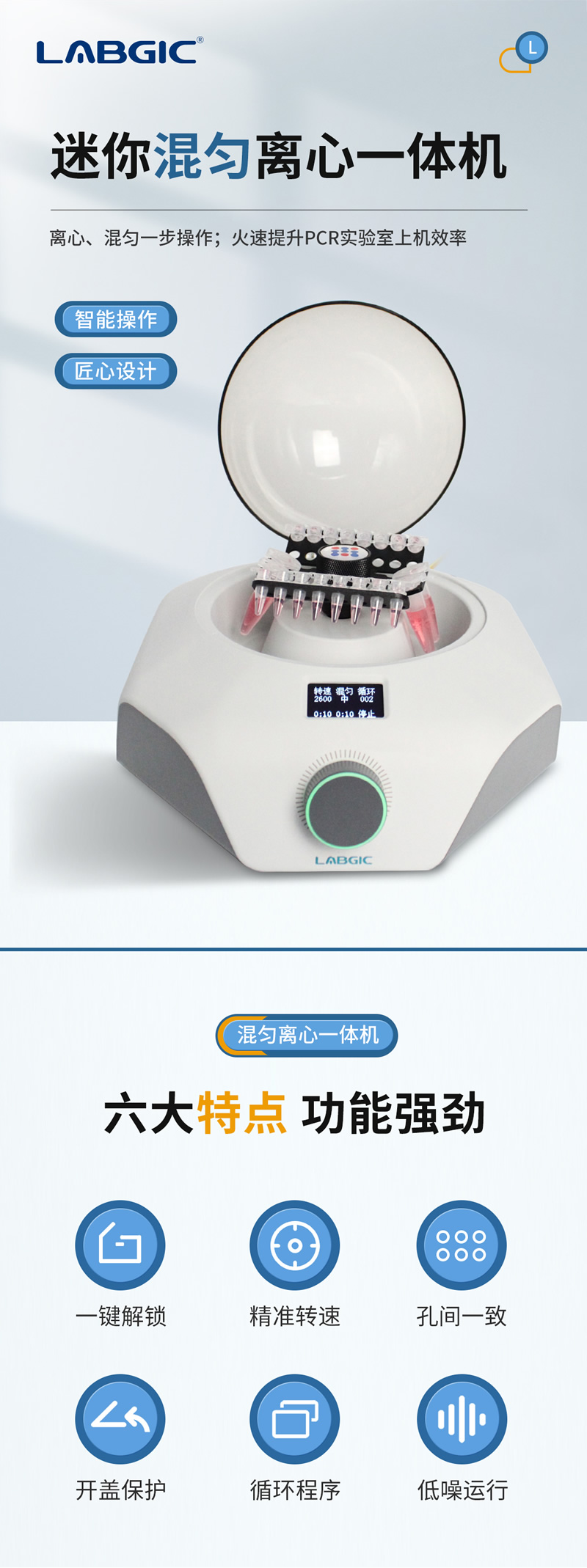 LABGIC L-CM-MINI �����������һ���
